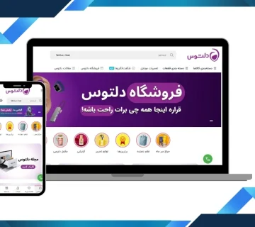 دلتوس