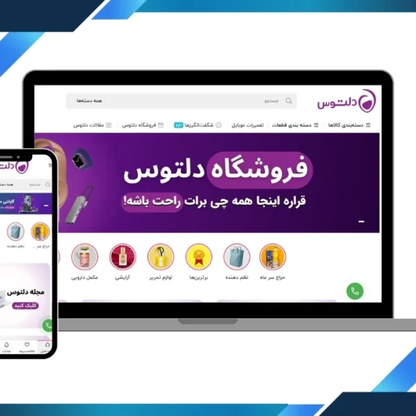 دلتوس