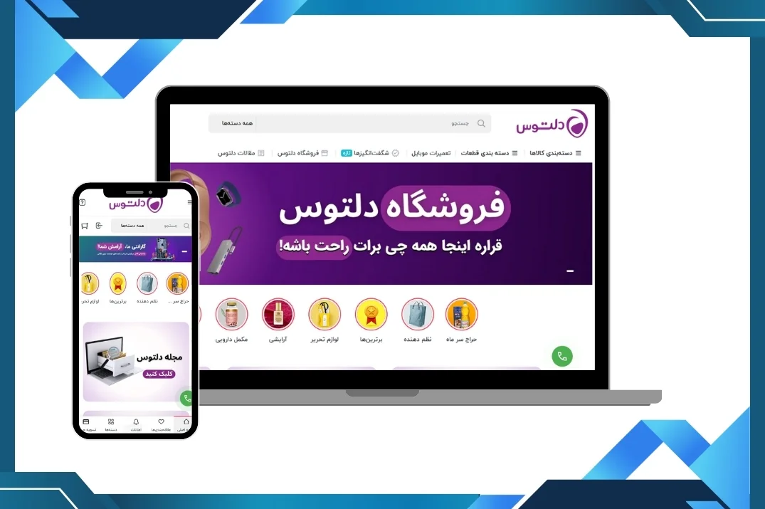 دلتوس